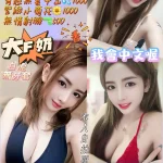 桃園定點茶-夢茹