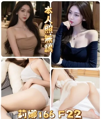 台北外送茶-莉娜