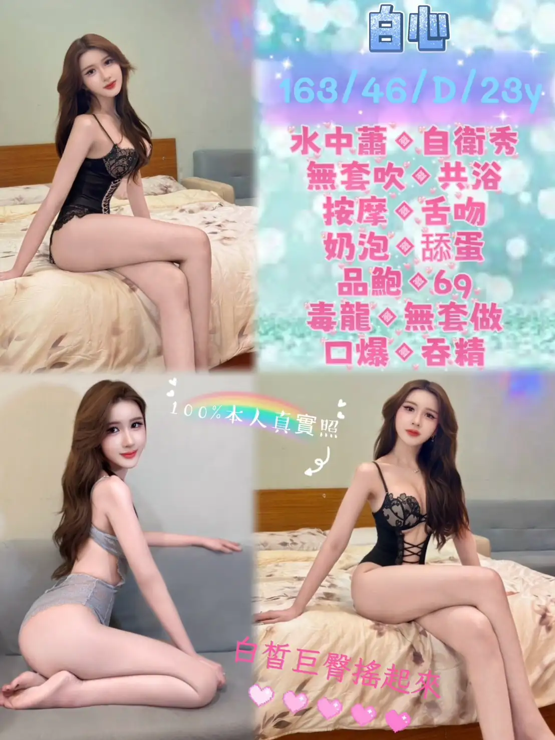 新北定點茶-白心 新北定點茶-白心