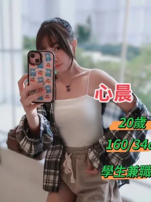 台中定點茶,外送茶-心晨