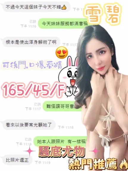 台中定點茶-雪碧