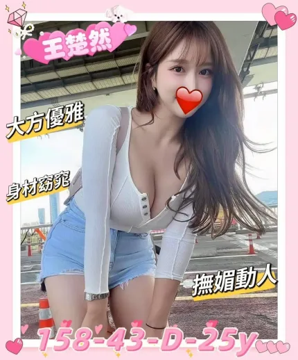 新竹外送茶-王楚然