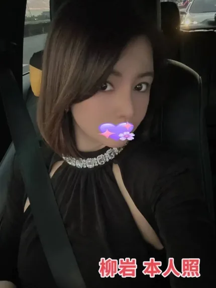 台北外送茶-柳岩