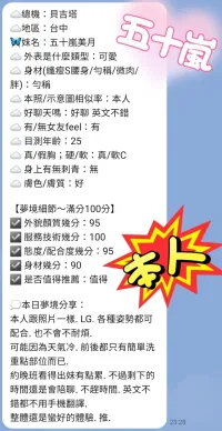 台中定點茶-五十嵐美月