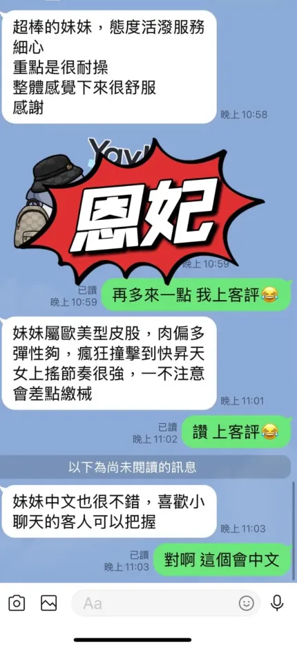 台東定點茶-恩妃