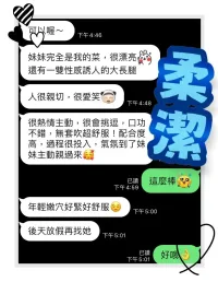 台中定點茶-柔潔