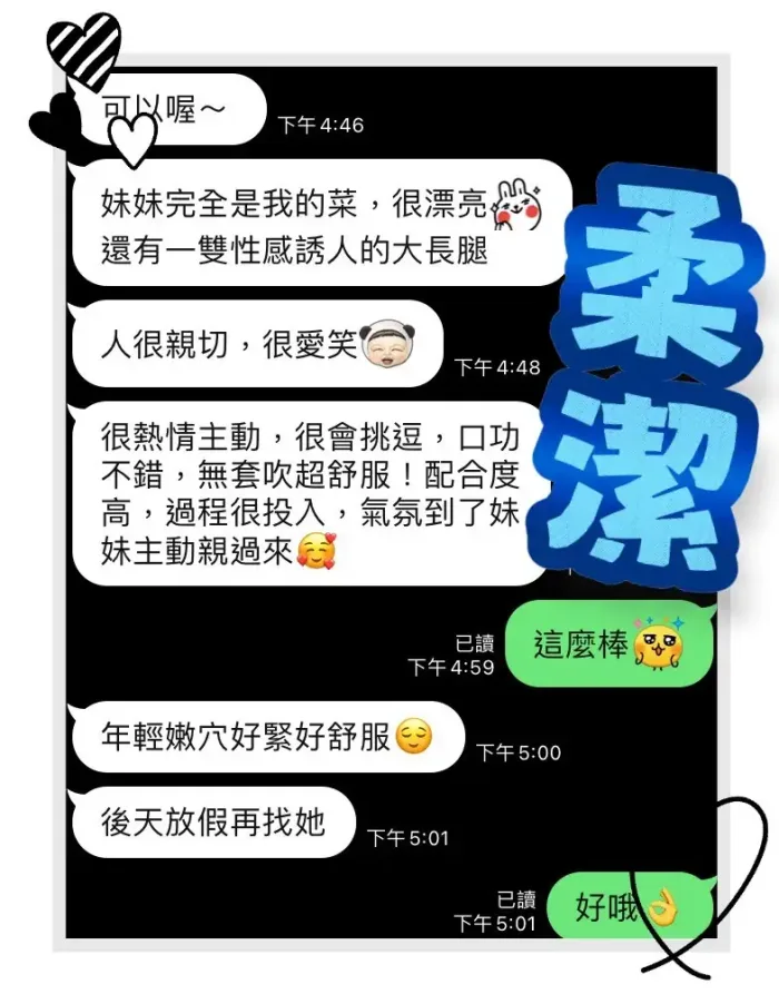 台中定點茶-柔潔