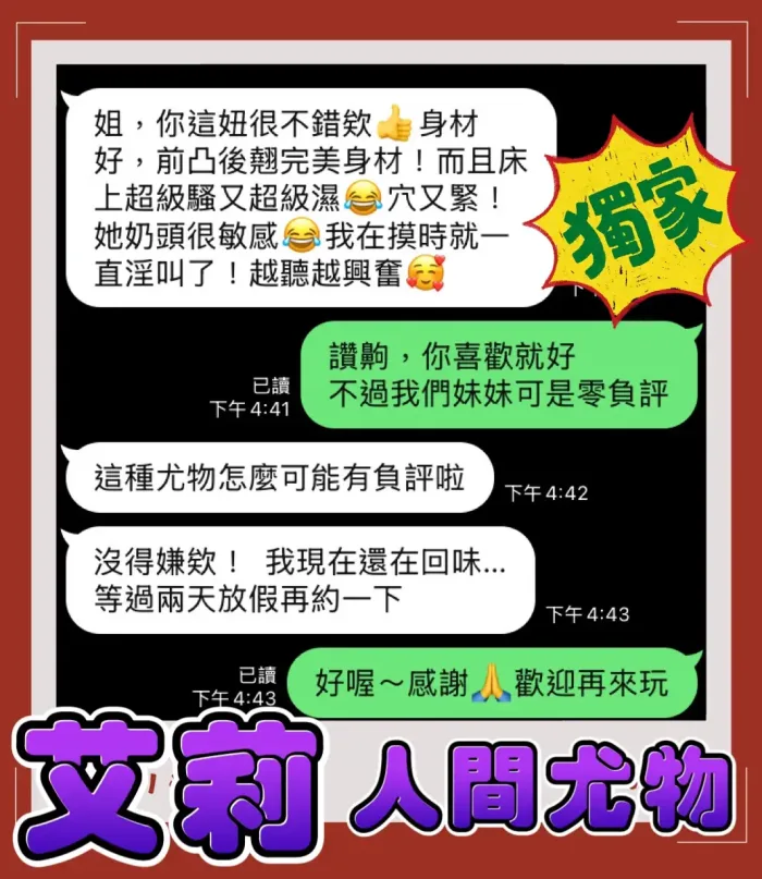 台中定點茶-艾莉