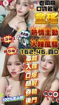 雲林定點茶-童瑤