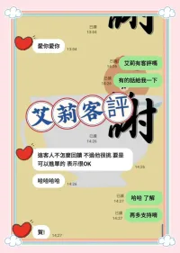 台中外送茶-艾莉