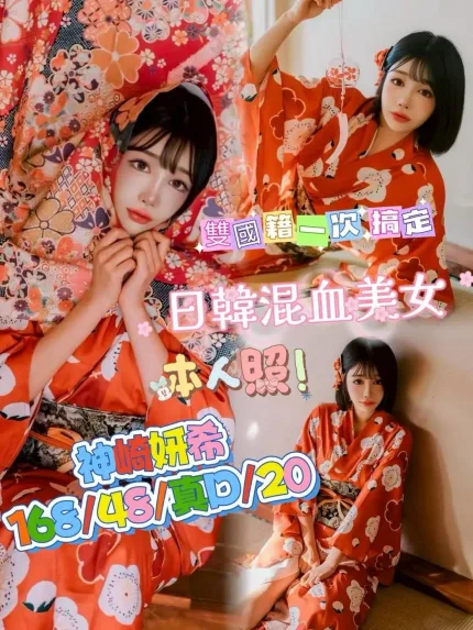 台中外送茶-神崎姸希