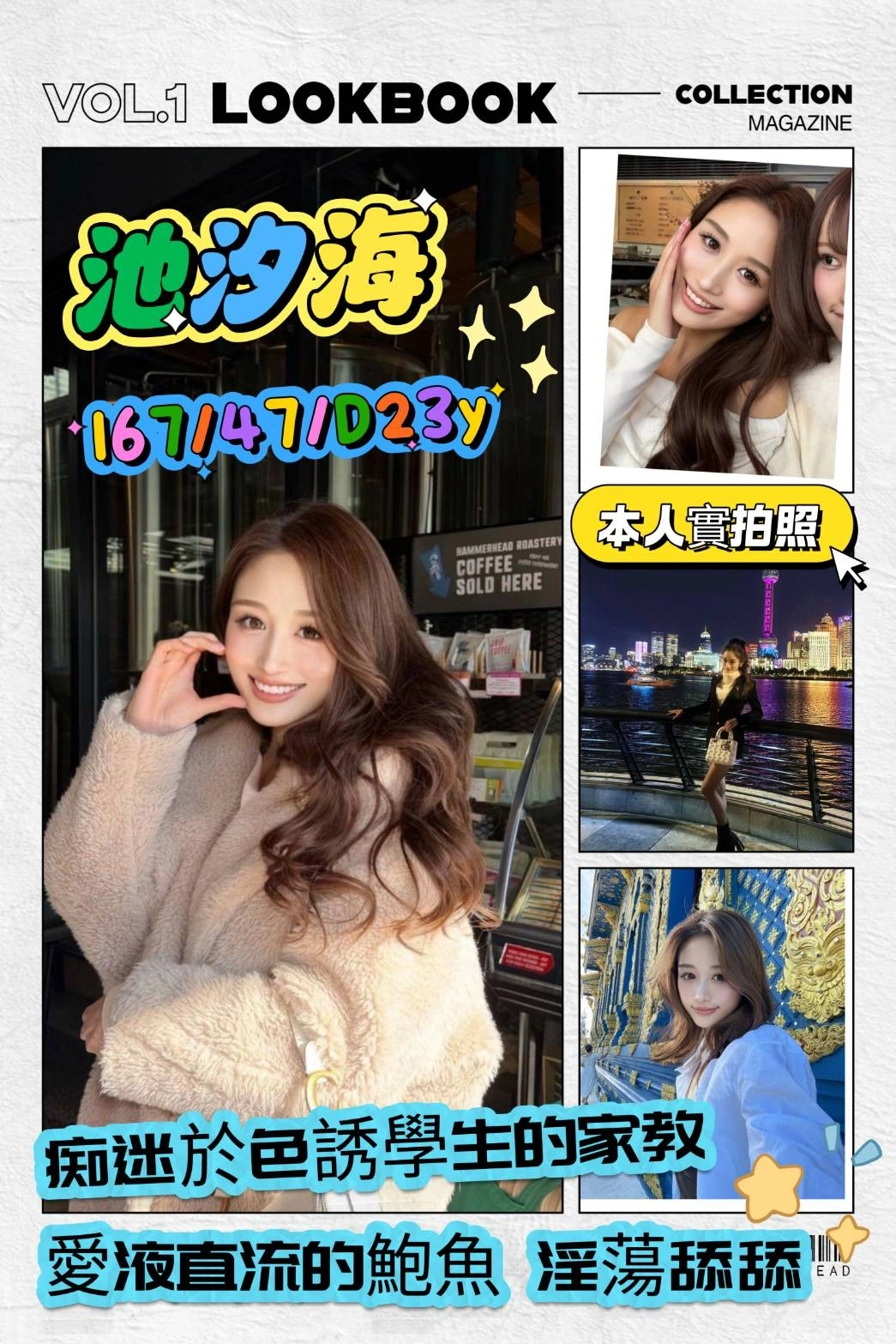 新竹定點茶-池汐海