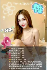 雲林定點茶-田優愛