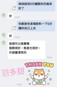 台南定點茶-羽多甜