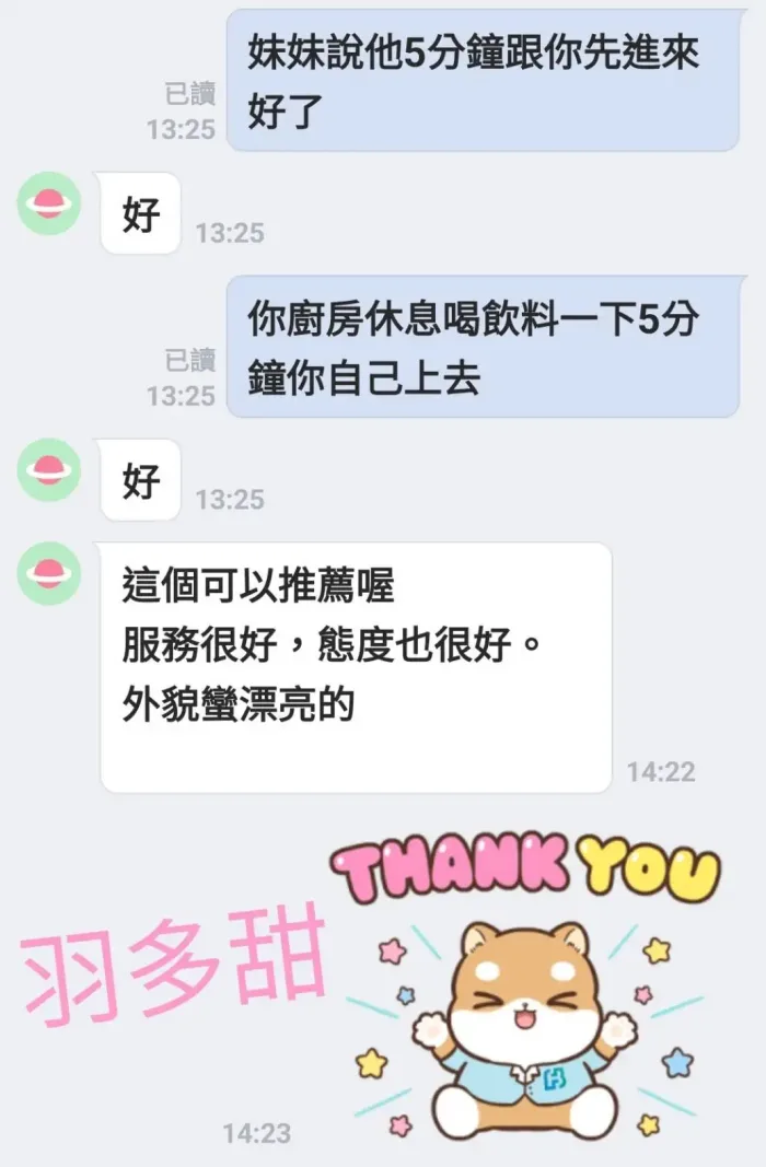 台南定點茶-羽多甜