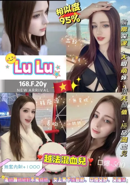 新北定點茶-LuLu