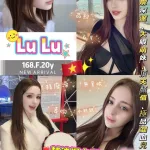 新北定點茶-LuLu