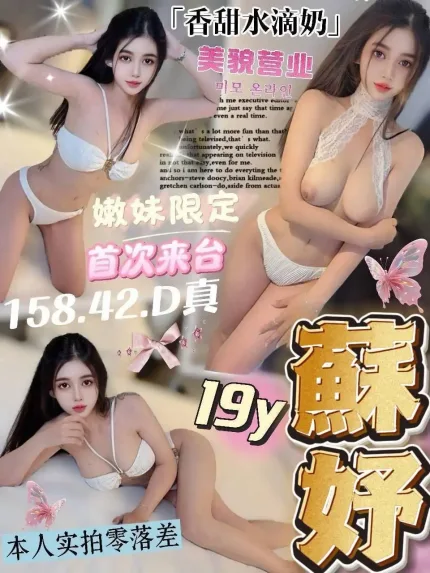 台中定點茶-蘇妤