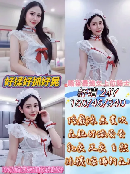 雲林定點茶-舒晴