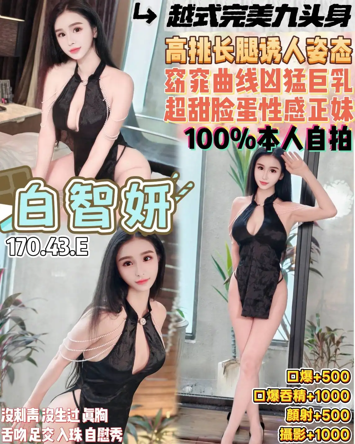 桃園定點茶-白智妍 桃園定點茶-白智妍