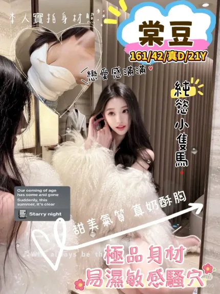 台中外送茶-棠豆