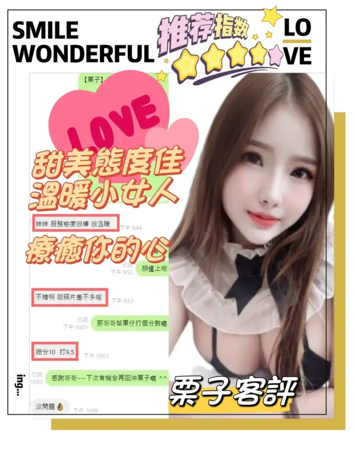 南投定點茶-栗子