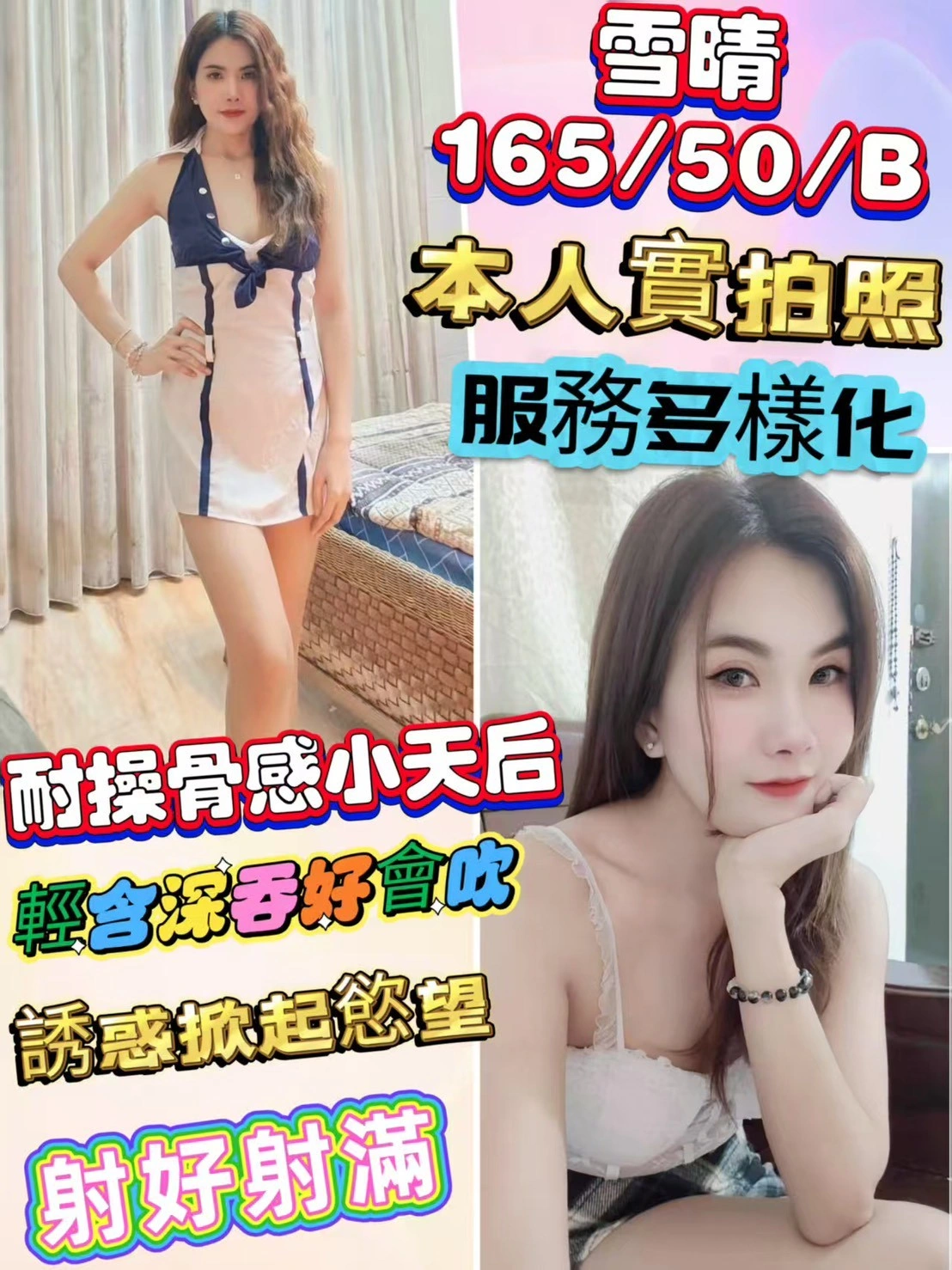 彰化定點茶-雪晴