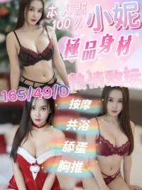 苗栗定點茶-小妮