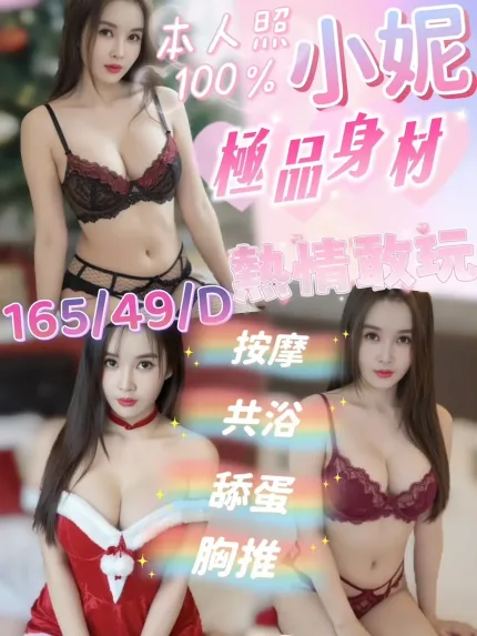 苗栗定點茶-小妮