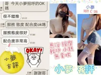 台北定點茶-小夢