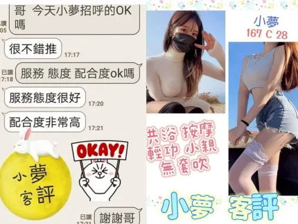 台北定點茶-小夢