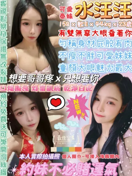 台北定點茶-水汪汪