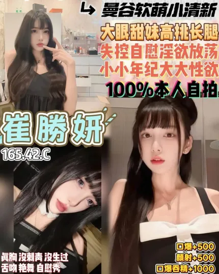 桃園定點茶-崔勝妍