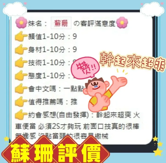 台中定點茶-蘇珊