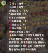 新竹定點茶-詩晴