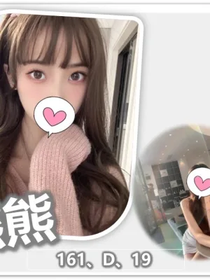 桃園外送茶-熊熊