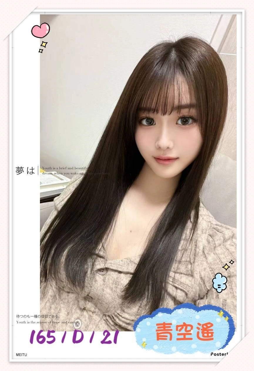 台中外送茶-青空遙