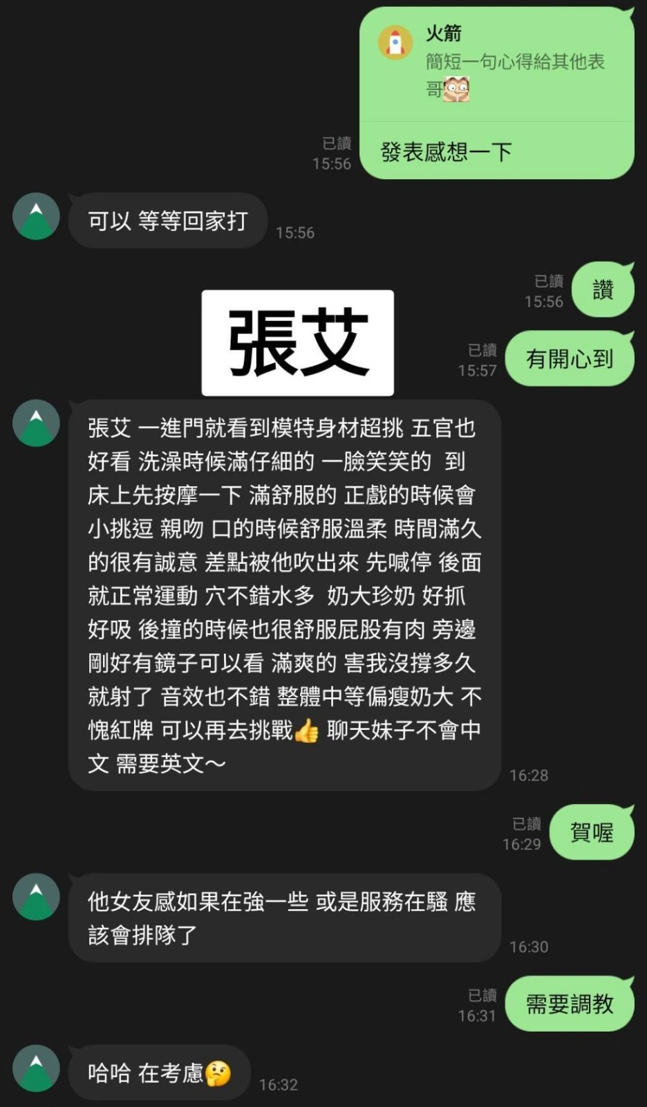 台中定點茶-張艾:圖片 6