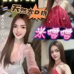 桃園定點茶-米嚕嚕