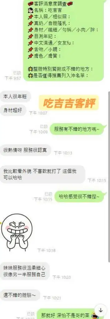 台南定點茶-吃吉吉