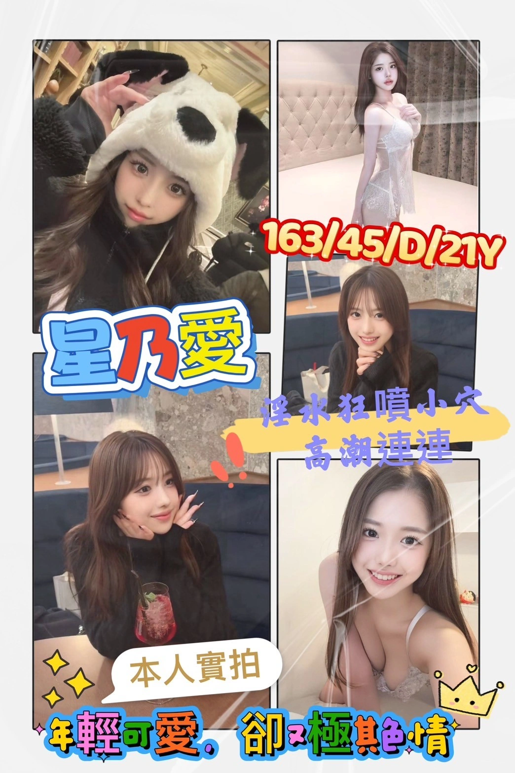 高雄定點茶-星乃愛