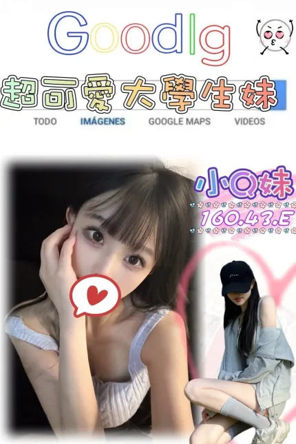 台北外送茶-小Q妹