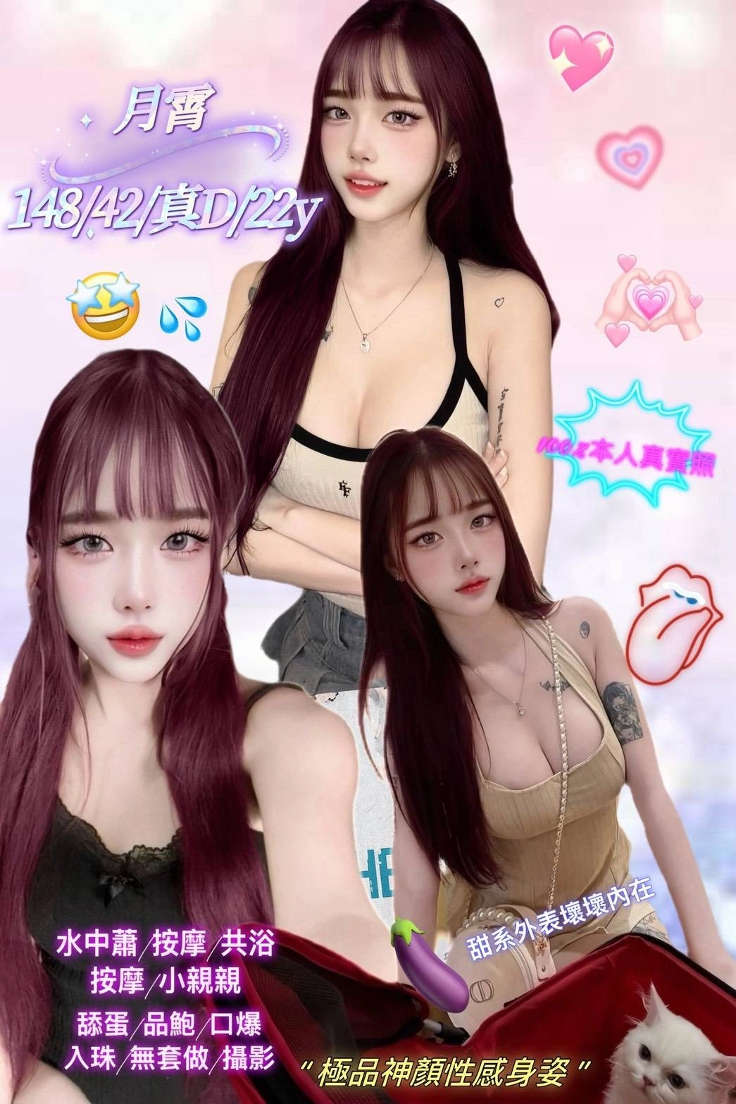 新北定點茶-月霄