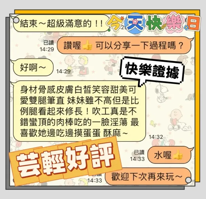 台中定點茶-芸輕