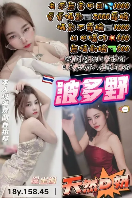 桃園定點茶-波多野