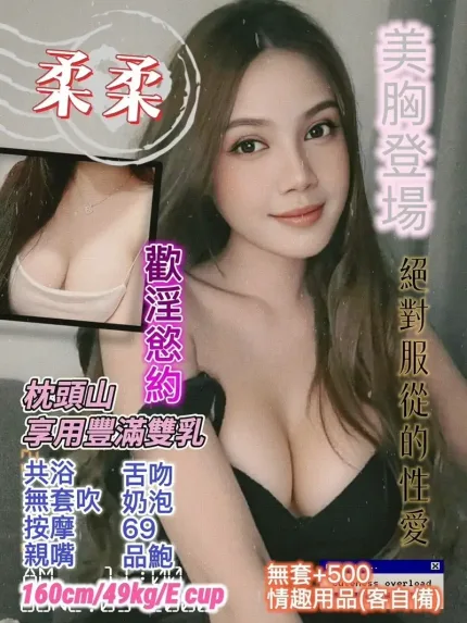 桃園定點茶-柔柔