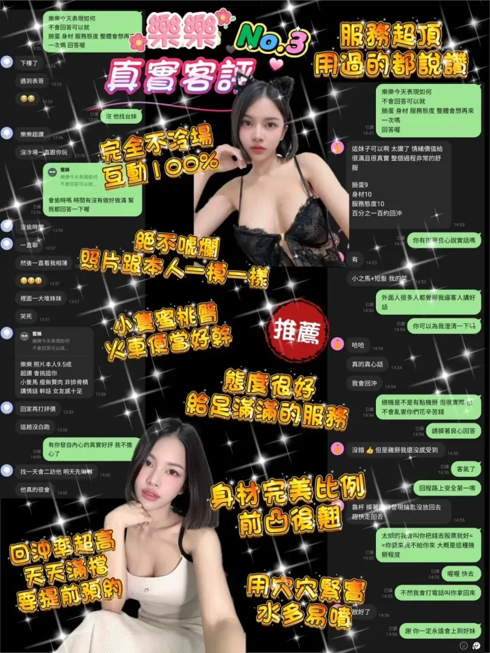 桃園定點茶-樂樂