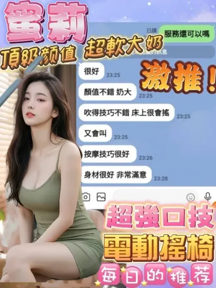 台南定點茶-蜜莉