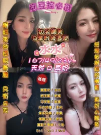 桃園定點茶-水水