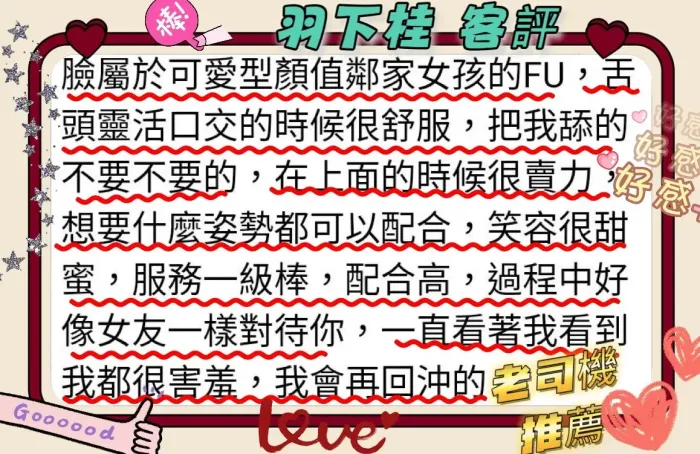 嘉義定點茶-羽下桂